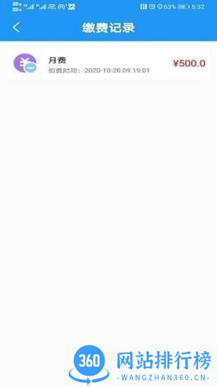 闪电信息服务平台 v1.1.2 安卓版 1