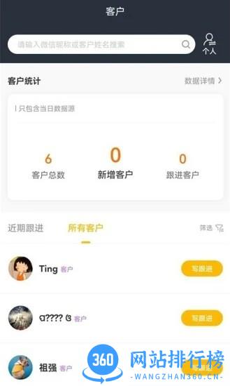 觅绩官方版 v1.1.5 安卓版 0