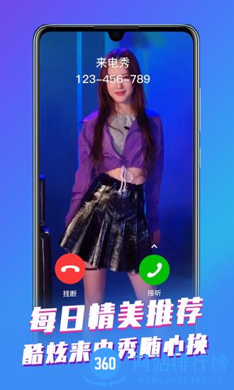 来电视频大全 v1.1.8 安卓版 1
