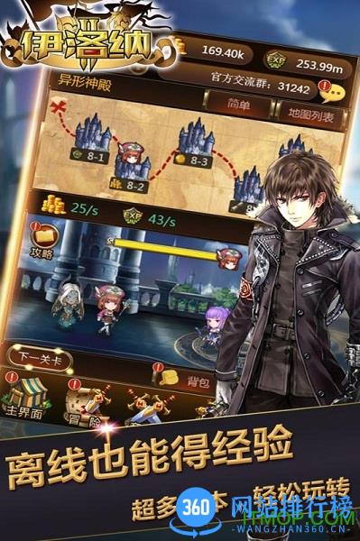 伊洛纳百度版 v1.0.20 官方安卓版 1