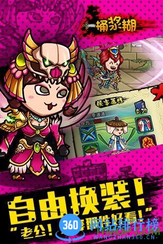 一桶浆糊无限元宝道具版 v1.0.0 官网安卓版 2