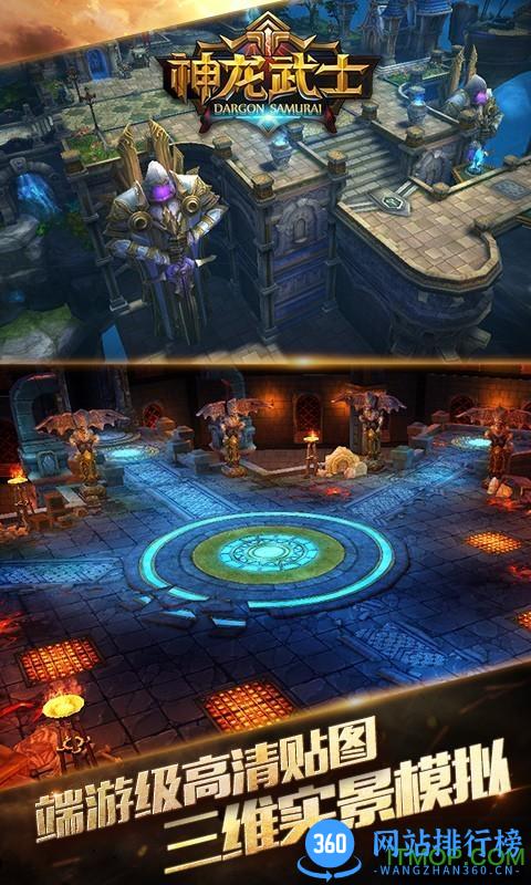 神龙武士手游 v1.1.1 安卓版 3