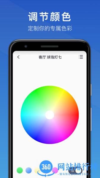 三思智慧生活 v1.0.19 安卓版 2