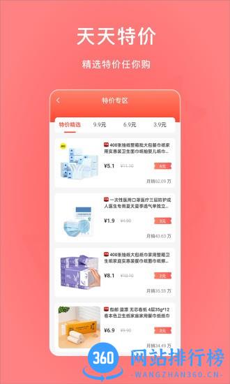 尾巴优选app v2.0.2 安卓版 3