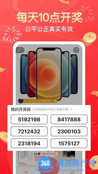 幸运社最新版 v1.7.2 安卓版 0