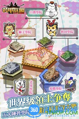 装甲联盟九游版 v1.327.1 安卓版 0