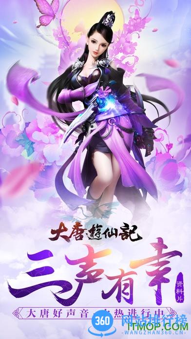 大唐游仙记百度版 v1.1.0 安卓版 0