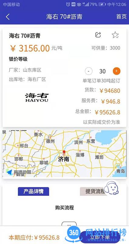 油相因平台