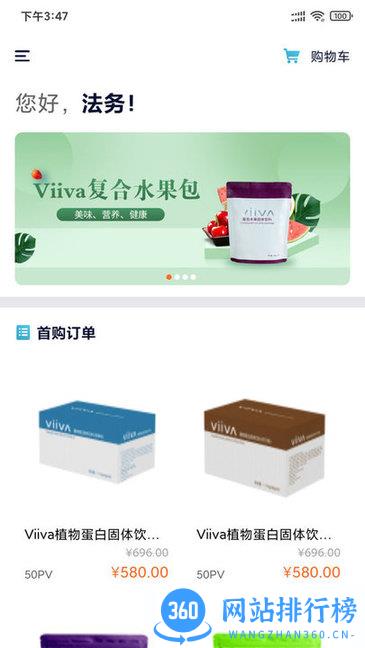 NVSHOP app v2.4.6 安卓版 0