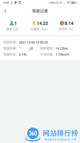 兴科绿源养护app v1.0.6 安卓版 0