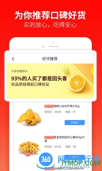 每日一淘官方正版 v2.9.2 安卓版 2