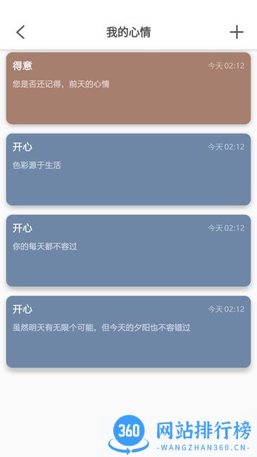 欧督云笔记app v1.1 安卓版 0