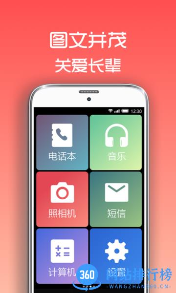 超极简桌面手机版 v1.0.7 安卓版 0