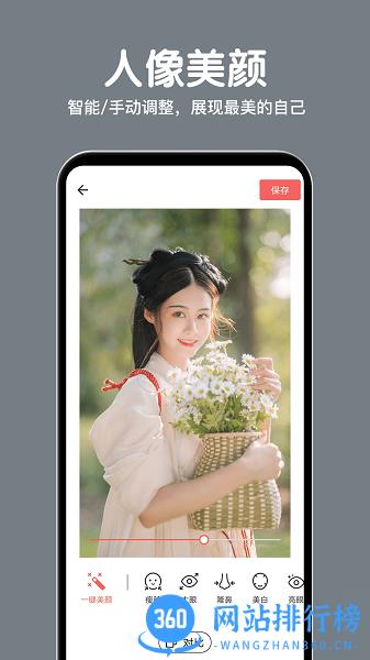 相册精灵手机版 v2.0.2 安卓版 2