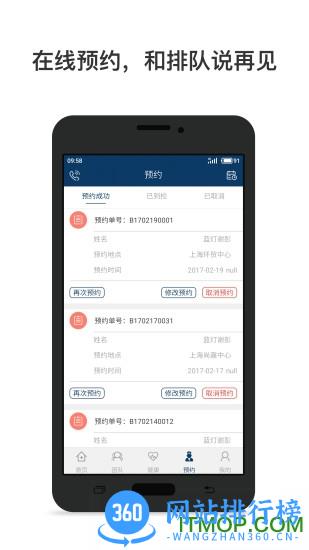 百慕迪手机版(医疗养生) v4.0.0 安卓版 2