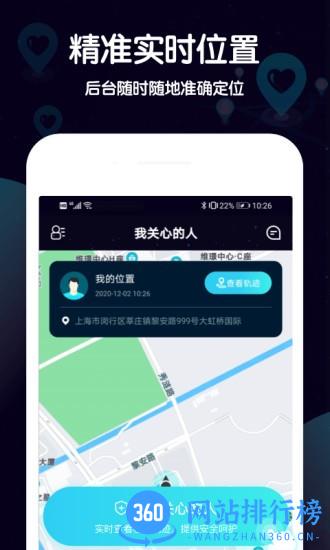 行迹 v1.1.5 安卓版 0