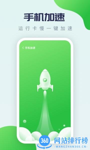 加速优化助手app v1.0.1 安卓版 1