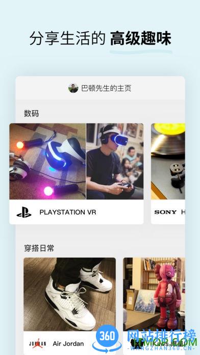 soda苏打软件 v1.6.10 安卓版 1