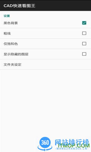 CAD看图仪 v2.6.6 安卓版 2