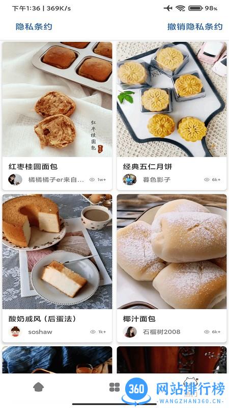 道为宝贝食谱 v1.0.9 安卓版 1