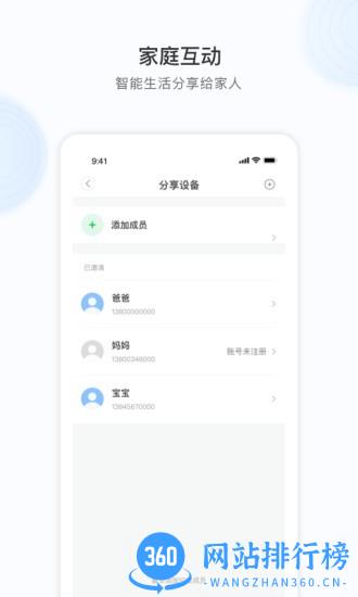 诺必行智能 v5.1089.2.9008 安卓版 1