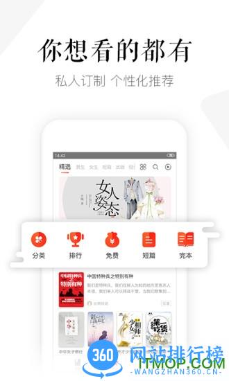 磨铁阅读客户端 v3.3.8.0315 安卓版 3