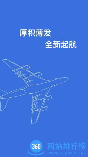 公务行 v4.0.5 安卓版 1