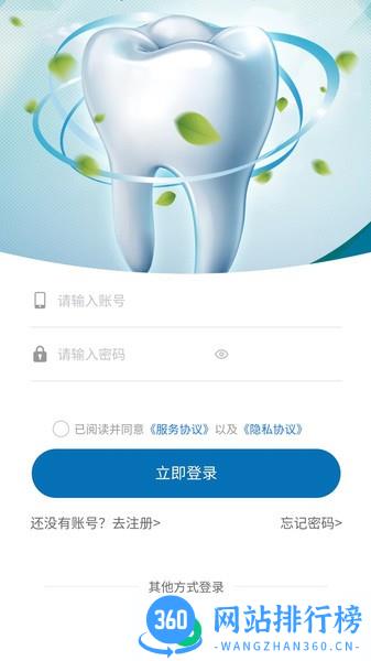 牙材商城软件 v1.1.3 安卓版 0