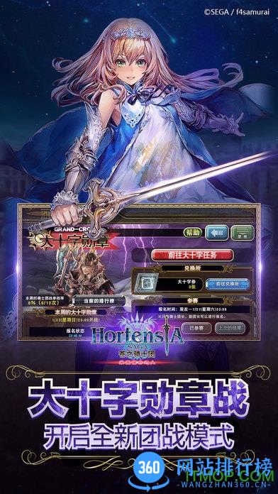 苍之骑士团台服wiki v1.3.5 官网安卓版 3