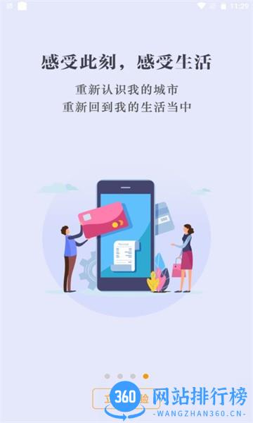 数字常州 v1.7.2 安卓版 1