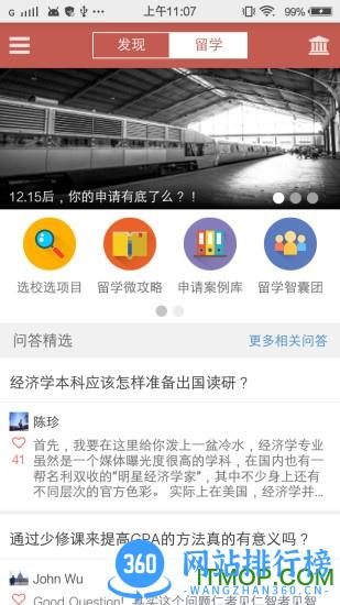 申请方官方版 v2.9.2 安卓版 0