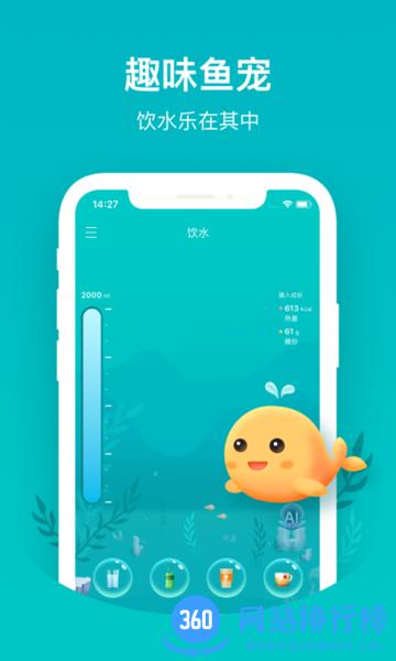 喝水鱼APP v1.3.4 安卓版 2