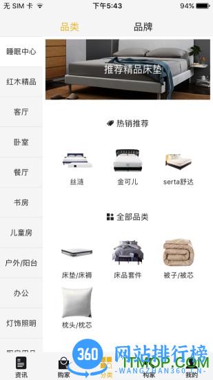 全屋构app v2.5.3 安卓版 1