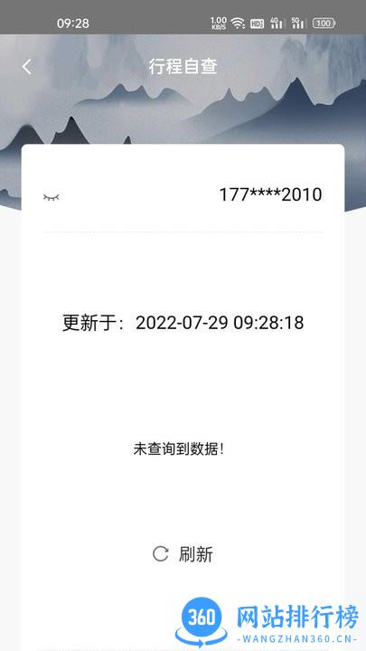 一路畅通行最新版 v1.0.13 安卓版 1