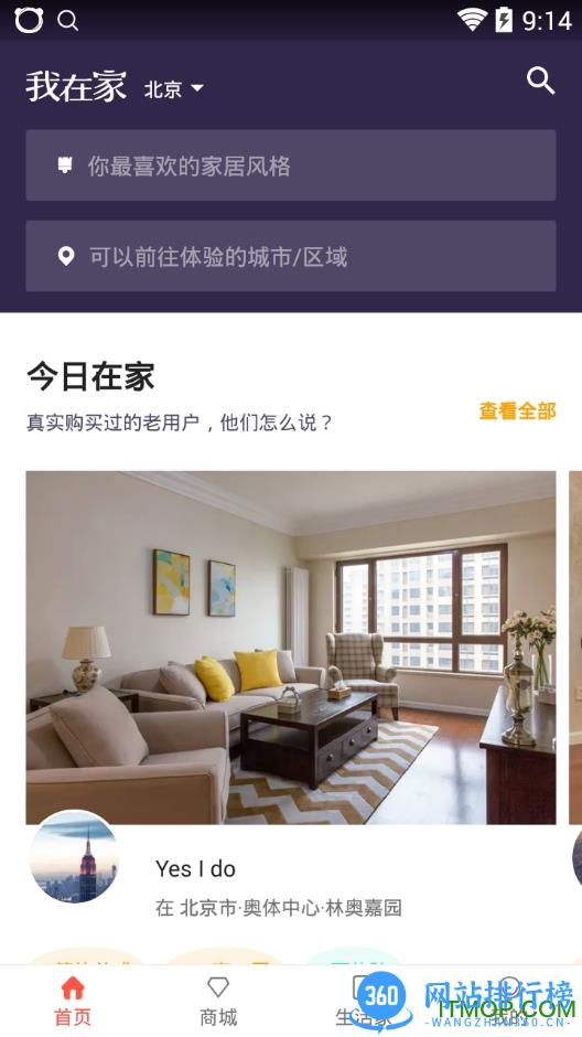 我在家app