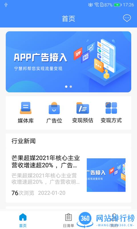 宁慧邦手机版 v1.3 安卓版 0