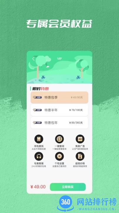 手机丢失找回管家手机版 v1.0.2 安卓版 1