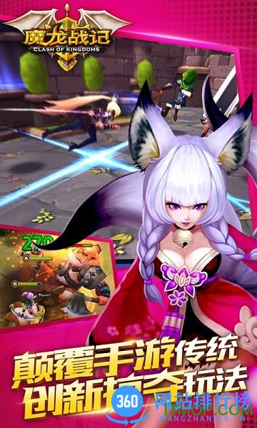 魔龙战记手游59370版 v1.6.1 官方安卓版 2