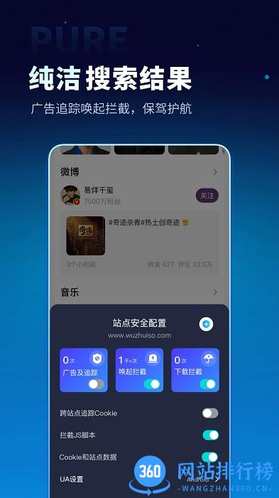 无追搜索手机版 v1.6.0 安卓版 3