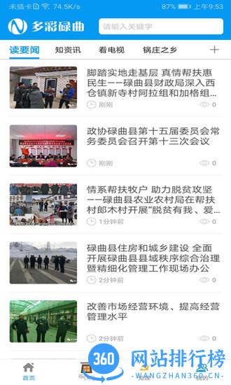 多彩碌曲 v3.2.4 安卓版 2