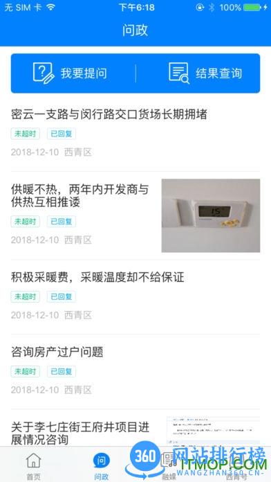云上西青手机版 v2.1.1 安卓版 2