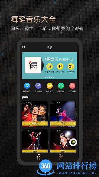 i舞音乐 v1.0.4 安卓版 2