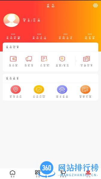 德平堂药业app v1.2 安卓版 1