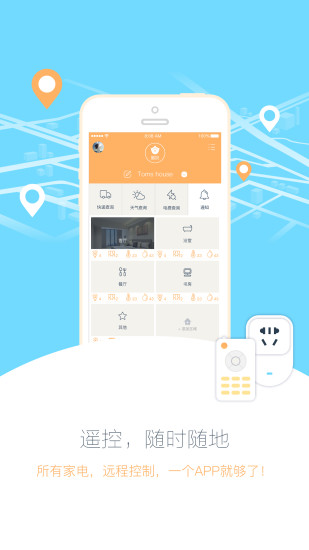 小k智能管家 v2.43.8 安卓版 1