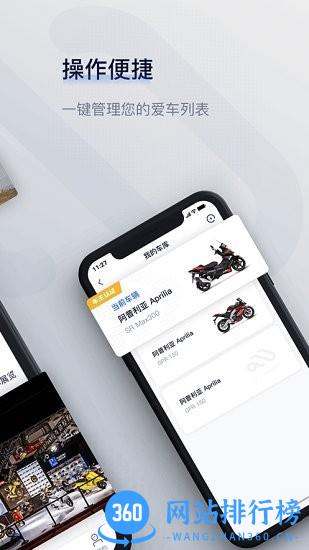 摩征app最新版本 v4.9.0 安卓版 1