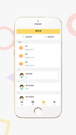 家校积分通教师最新版 v3.5.1 安卓版 2