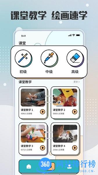 painter绘画下载