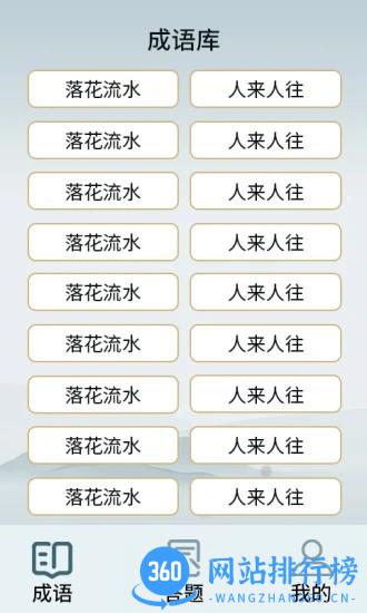 答题我最强 v1.0.1 安卓版 2