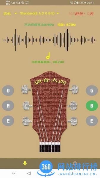 调音大师app v1.0.0 安卓版 3