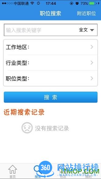 36人才网手机版 v8.1 安卓版 2